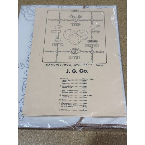 VTG J.G. Co. Matzoh Cover Fabric Kits Lot of 2 Unused 18x18 Jewish Passover NOS - Picture 5 of 7